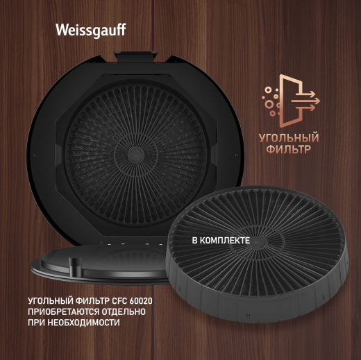 �������� ��������� ������� � ���������� Weissgauff Sun 1400 Island BLDC Black