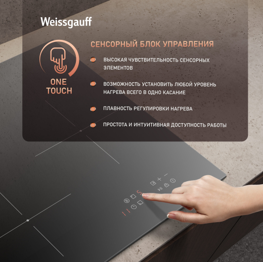 ������������ �������� ������ Weissgauff HI 430 BM