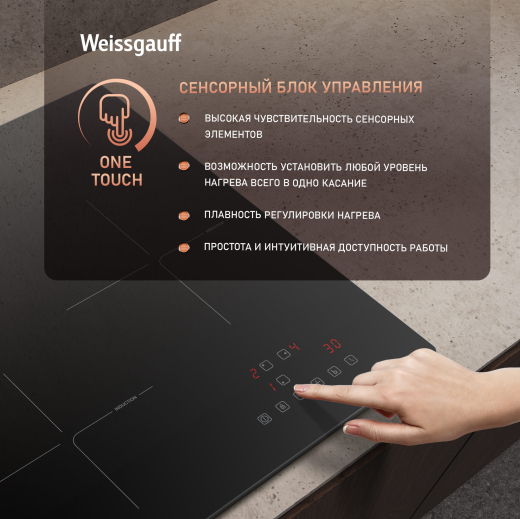 ������������ �������� ������ Weissgauff HI 430 BA Cross