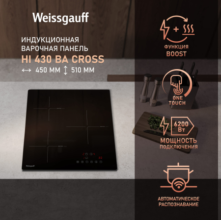    Weissgauff HI 430 BA Cross