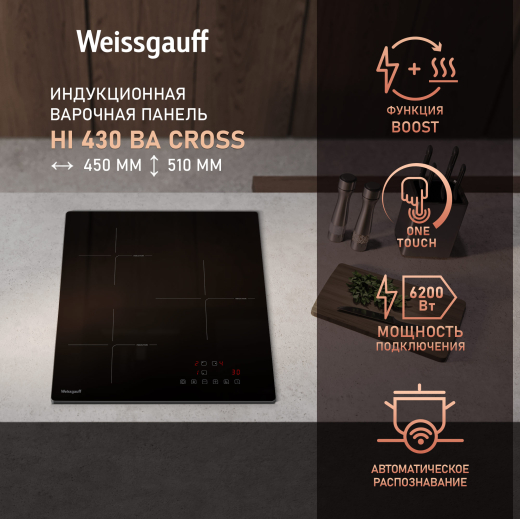 ������������ �������� ������ Weissgauff HI 430 BA Cross