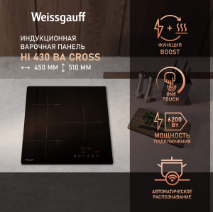    Weissgauff HI 430 BA Cross