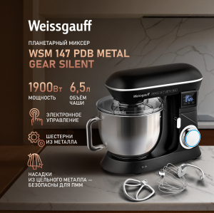   Weissgauff WSM 147 PDB Metal Gear Silent