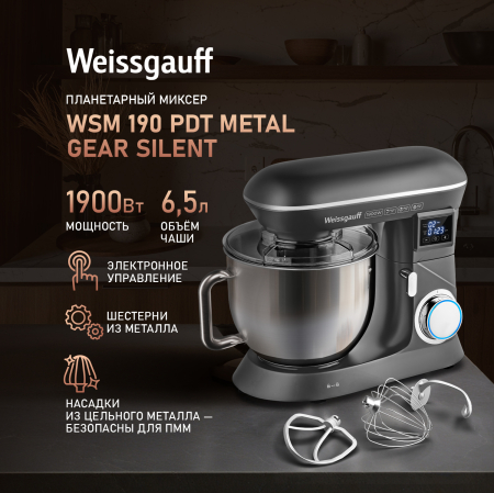   Weissgauff WSM 190 PDT Metal Gear Silent