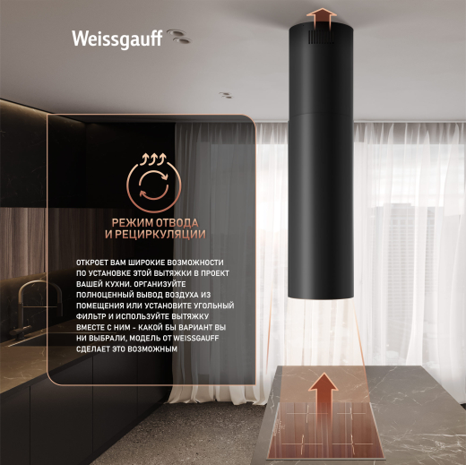 �������� ��������� ������� � ���������� Weissgauff Sun 1400 Island BLDC Black