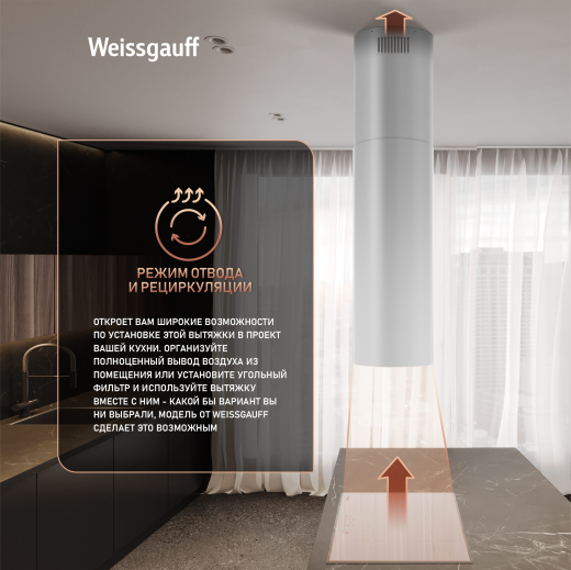 �������� ��������� ������� � ���������� Weissgauff Sun 1400 Island BLDC White
