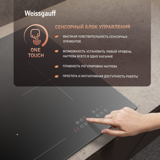 ������������ �������� ������ Weissgauff HI 430 BM Flex Zone