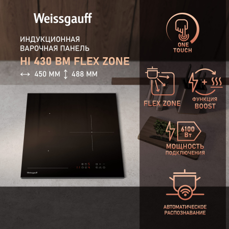    Weissgauff HI 430 BM Flex Zone