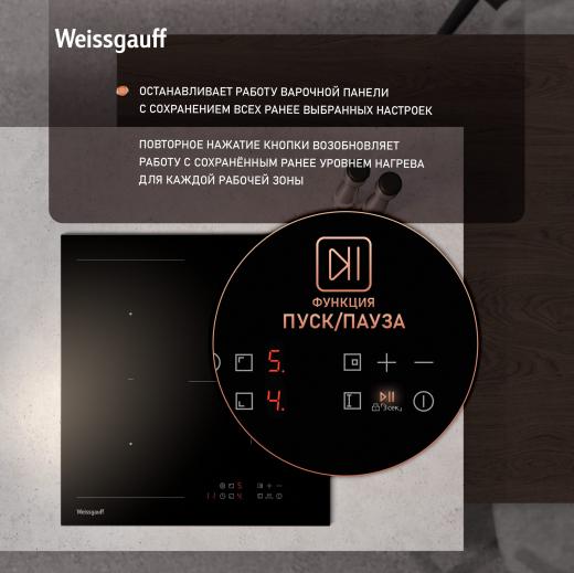 ������������ �������� ������ Weissgauff HI 430 BM Flex Zone