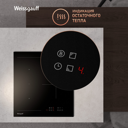 ������������ �������� ������ Weissgauff HI 430 BM Flex Zone
