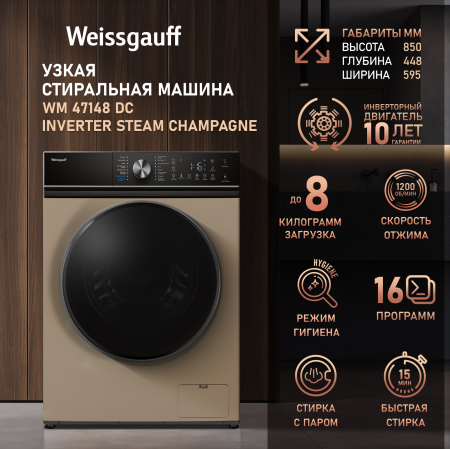 C      Weissgauff WM 47148 DC Inverter Steam Champagne