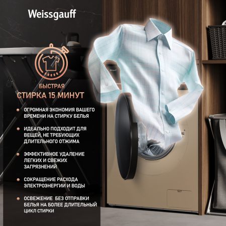 C      Weissgauff WM 47148 DC Inverter Steam Champagne