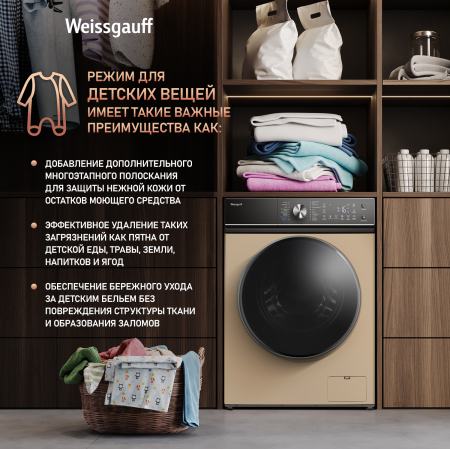 C      Weissgauff WM 47148 DC Inverter Steam Champagne