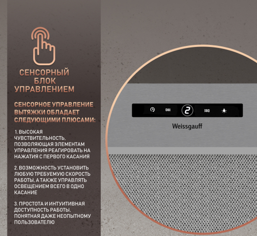 �������� ������������ ������� Weissgauff BOX 1200 IX