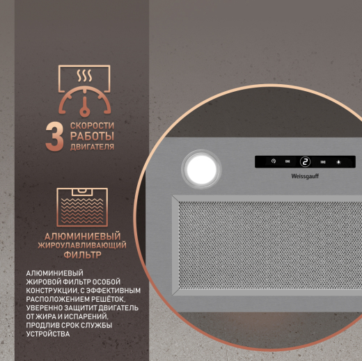 �������� ������������ ������� Weissgauff BOX 1200 IX