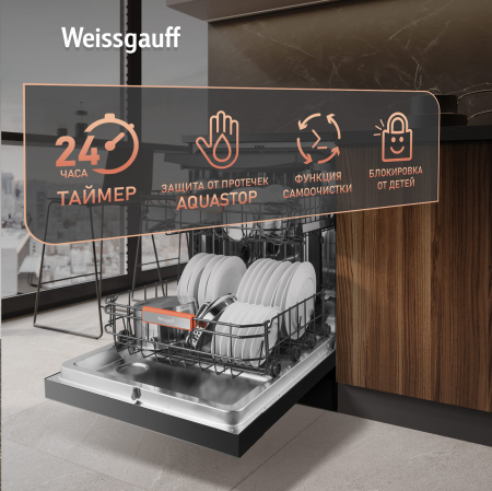    - Weissgauff DW 796 Touch Autoopen
