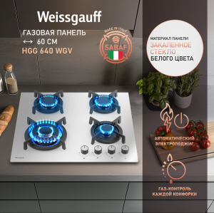   Weissgauff HGG 640 WGV
