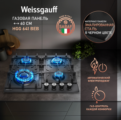   Weissgauff HGG 641 BEB