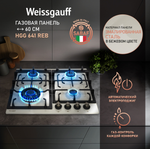   Weissgauff HGG 641 REB