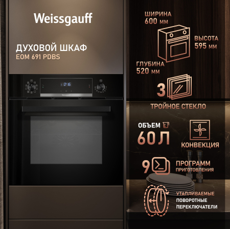   Weissgauff EOM 691 PDBS