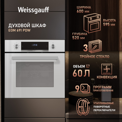 ������� ���� Weissgauff EOM 691 PDW