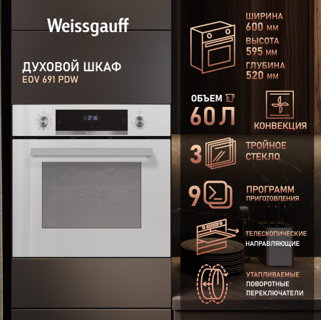   Weissgauff EOV 691 PDW
