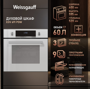   Weissgauff EOV 691 PDW