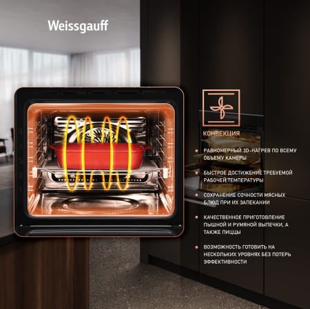   Weissgauff EOM 791 SDBSX