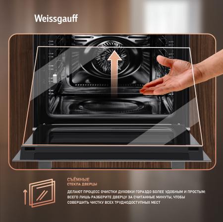   Weissgauff EOM 791 SDBSX