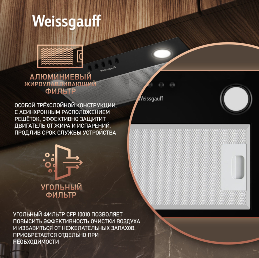 �������� ������������ ������� Weissgauff Alpha 45 PB BL