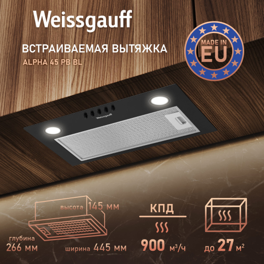 �������� ������������ ������� Weissgauff Alpha 45 PB BL