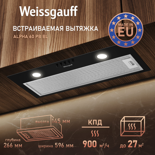 �������� ������������ ������� Weissgauff Alpha 60 PB BL