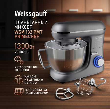   Weissgauff WSM 132 PMT Prime Chef