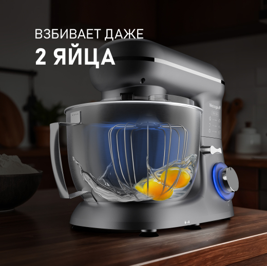 ������ ����������� Weissgauff WSM 132 PMT Prime Chef