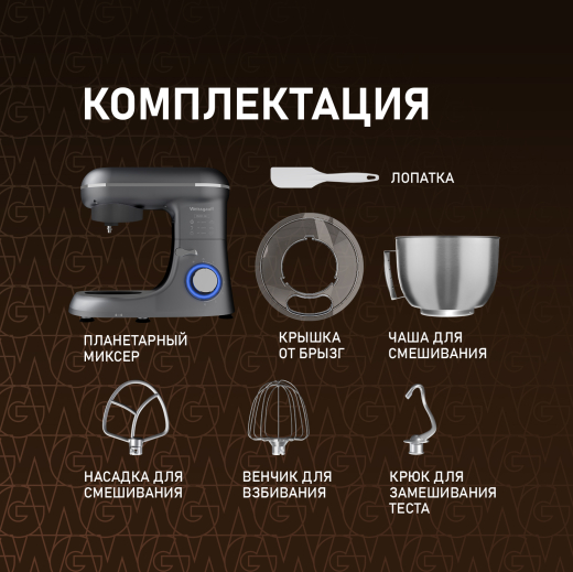 ������ ����������� Weissgauff WSM 132 PMT Prime Chef