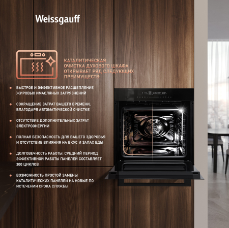   Weissgauff EOM 791 SDB Black Edition
