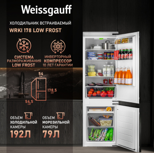     Weissgauff WRKI 178 LowFrost