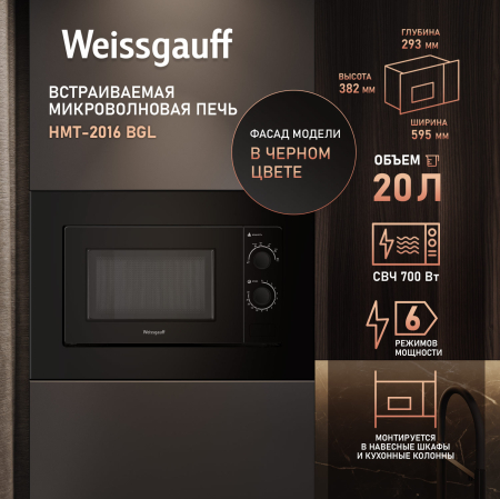    Weissgauff HMT-2016 BGL