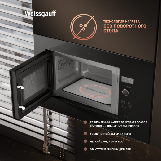 ������������ ������������� ���� ��� ����������� ����� Weissgauff HMT-206