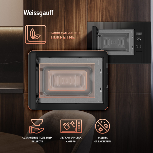 ������������ ������������� ���� ��� ����������� ����� Weissgauff HMT-206