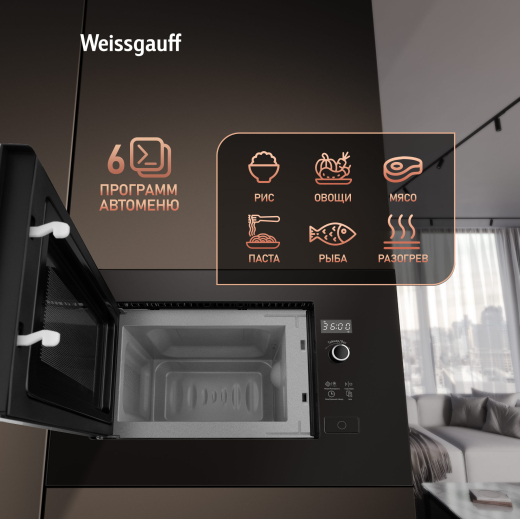 ������������ ������������� ���� ��� ����������� ����� Weissgauff HMT-206