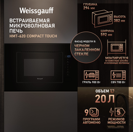    Weissgauff HMT-620 Compact Touch