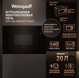    Weissgauff HMT-620 Compact Touch