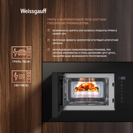    Weissgauff HMT-620 Compact Touch