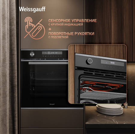   Weissgauff EOM 751 PDBSX