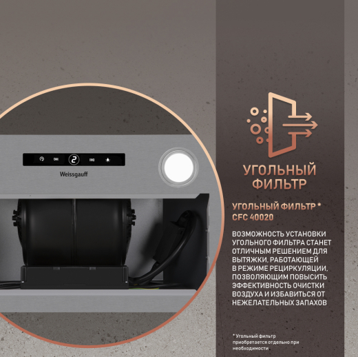 �������� ������������ ������� Weissgauff BOX 1200 IX