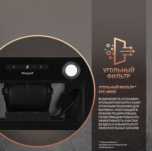 �������� ������������ ������� Weissgauff BOX 1200 BL