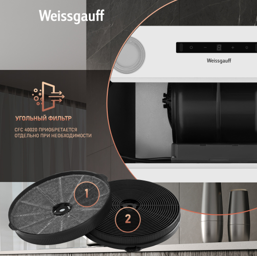�������� ������������ ������� Weissgauff BOX 1200 WH