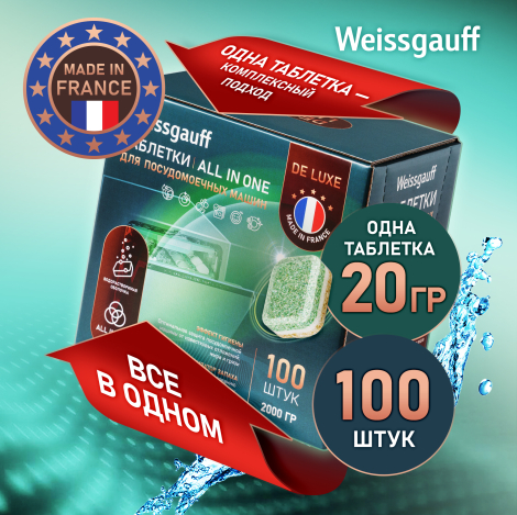     Weissgauff All-in-One De Luxe