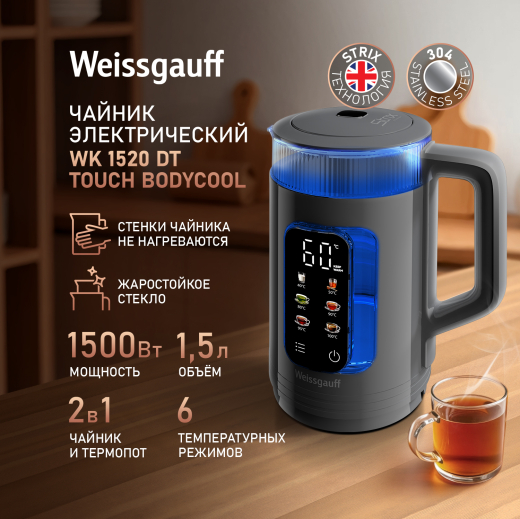 ������ ������������� Weissgauff WK 1520 Dt Touch BodyCool